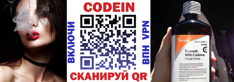 Купить где  Голицыно  Codein напиток Lean (лин) 