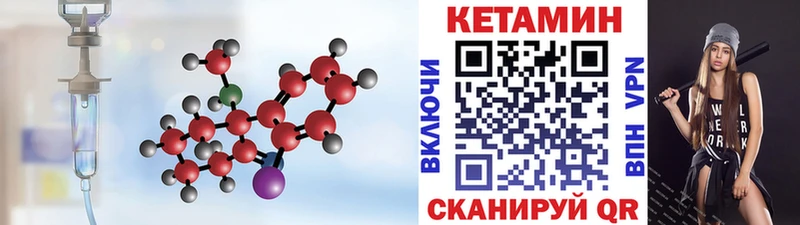 Купить Голицыно Кетамин ketamine